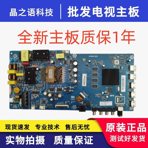 小米主板L50M5-5ACV962H-B50