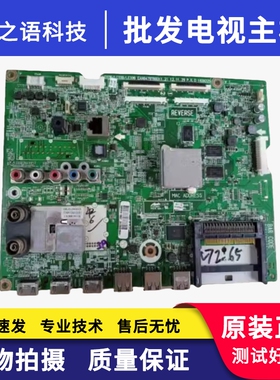 原装LG 47LA6200-CN液晶电视机主板 EAX64797003(1.2)屏LC470DUE