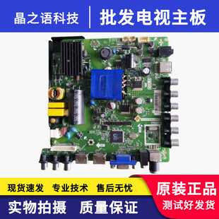 原装海尔 LD32U3100 电视主板 TP.VST69D.PB83配B0EI320WX1