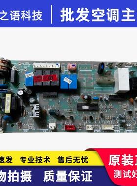 适用海尔空调电脑板0010403712 0010403838 0010403840/3841