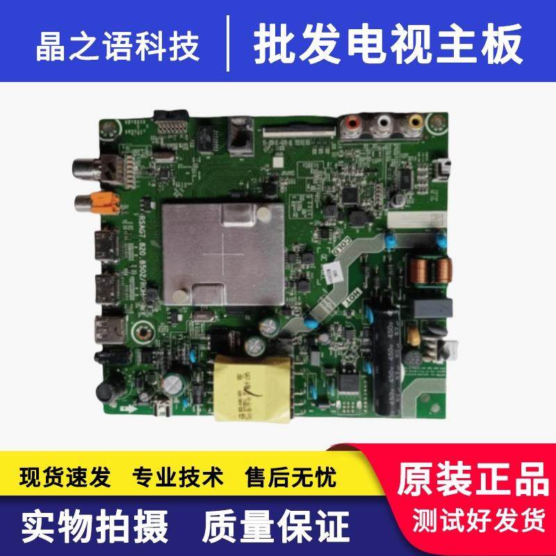 海信HZ32A35/E35A主板