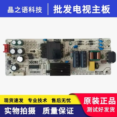 50L255V255F6液晶电视电源板