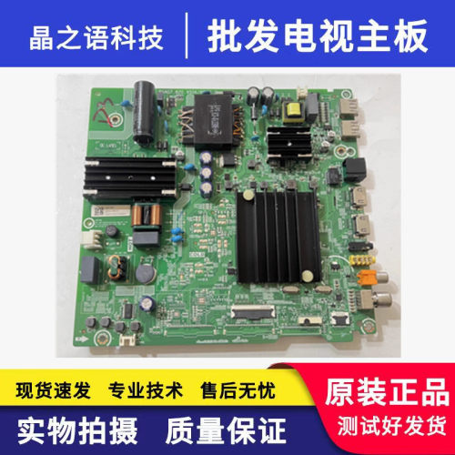 原装 拆机海信58A52E 主板RSAG7.820.9506 配屏HD580X1U01-K1现货