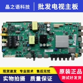 42R31 海尔LE42 43A6M主板TP.MS638.PB731 U51 LE43 40AL88G31