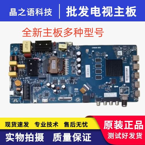 小米L55M5-5AL50M5-5A电视主板