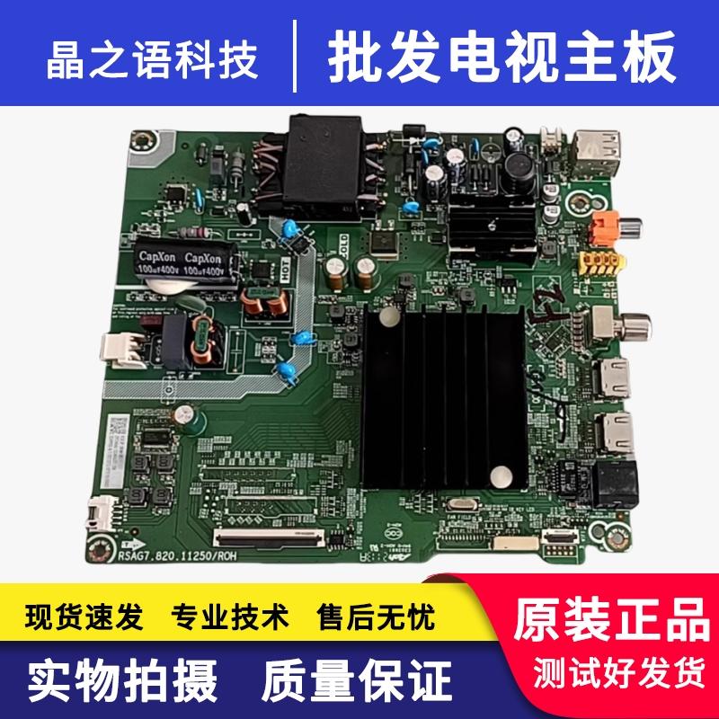 海信55E3F(B0M12)292466主板