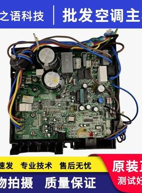 适用变频空调外机板盒301383916 30138391 30138392 W8263K