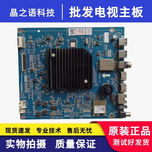 原装长虹65D7C/65Q5E主板 JUC7.820.00216969 屏 C650U17-E10-S