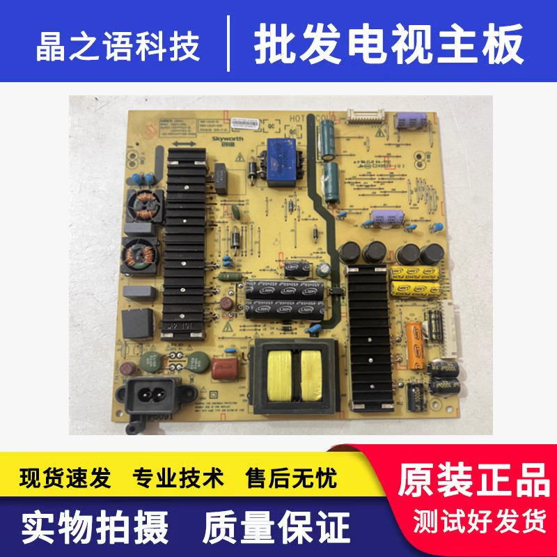 创维58E6000 58电源板168P-L6L011-01 5800-L6L011-0130实物图