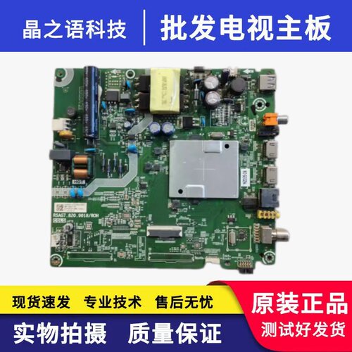 海信HZ40E35DHZ43E35A主板