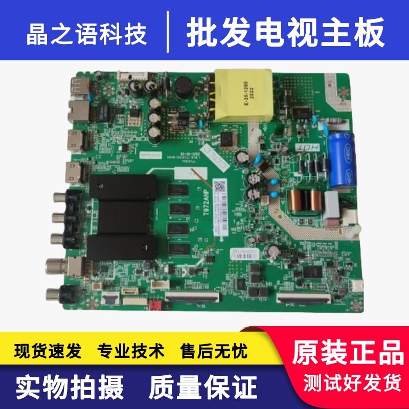 主板1.30.01.TTL972D1-00-04