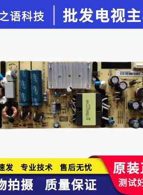 原装乐华55U1 电源板L12NW L12NH 08-L12NHA2-PW200AB