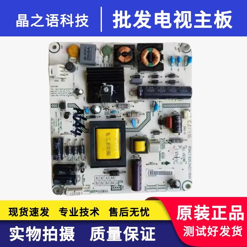 LED32K37032EC510液晶电源板
