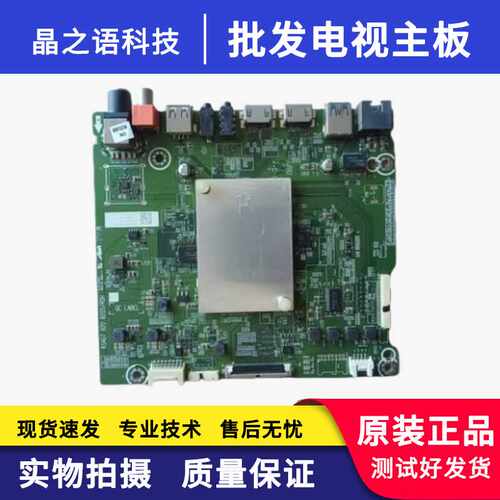 主板海信HZ55A70(B0M1)