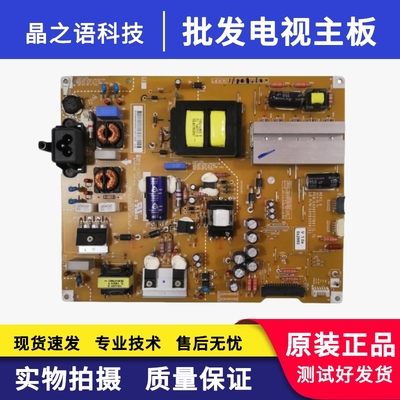 LG42UB8200-CH电源板