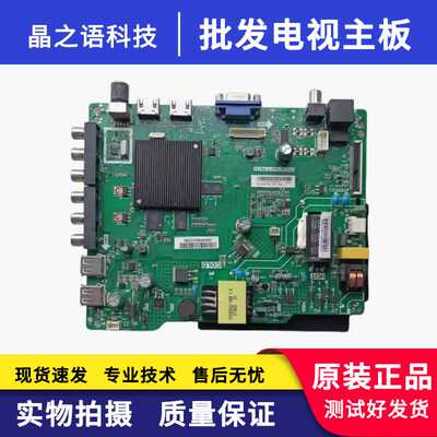 原装海信LED32EC350A主板