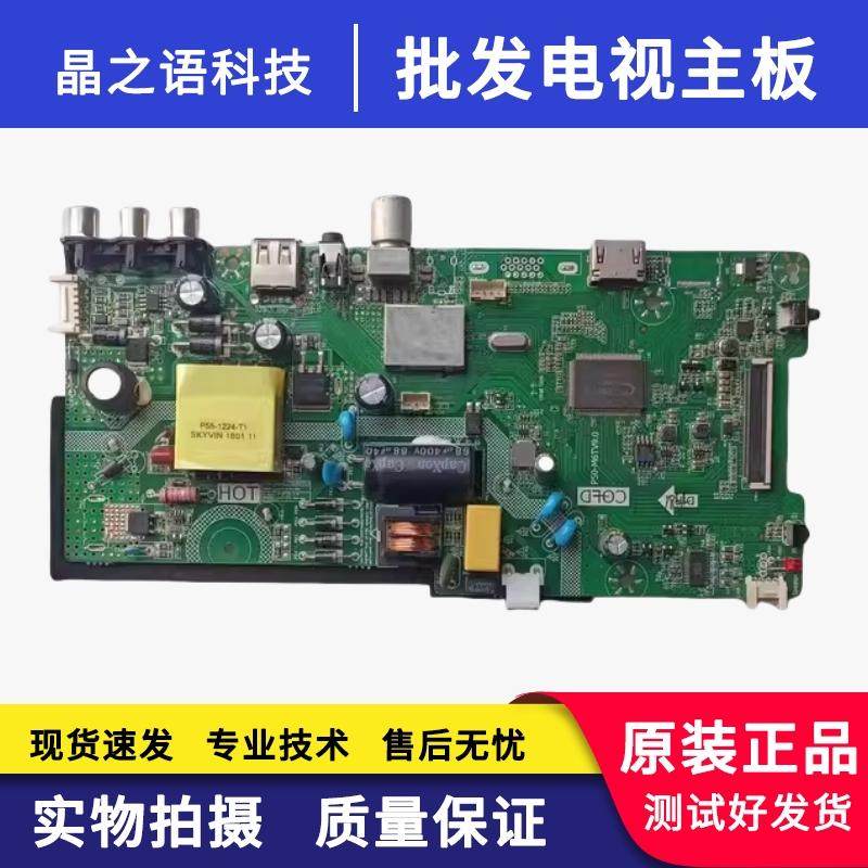 LED32E330C主板P50-M6TV9.0