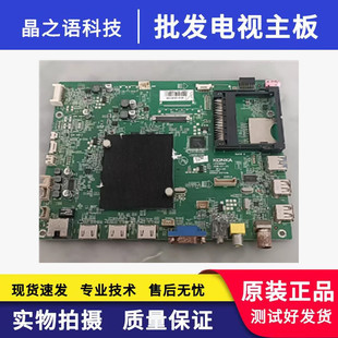 原装康佳LED55X8800U电视主板 35019605 配屏72000578YT实拍图
