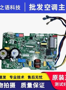 适用美的空调外机主板KFR-35W/BP3N电脑板17122000A35775