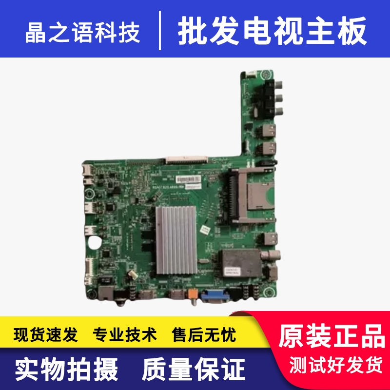 海信LED42/47/55K560X3D主板