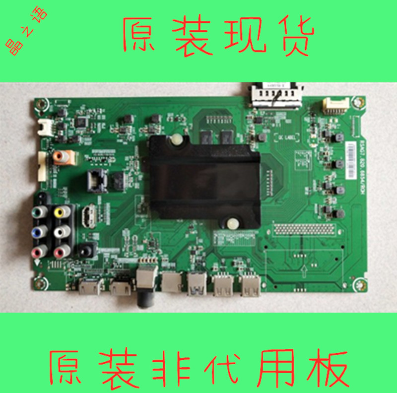 原装海信LED55EC520UA LED49EC520UA主板RSAG7.820.6854/ROH