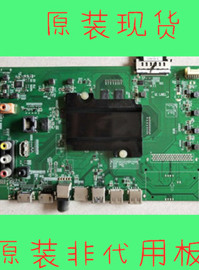 原装海信LED55EC520UA LED49EC520UA主板RSAG7.820.6854/ROH