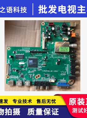 原装乐华主板 T.MS6M182.81B-1 11345/T.MS6M181.6A 配各种屏