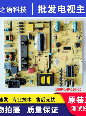 原装拆机创维50V8E 50G6电源板5800-L4K010-0000 168P-L4K010-00
