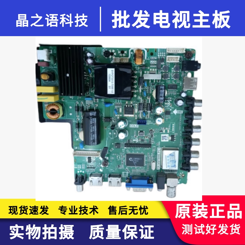 原装TP.VST59S.PC1主板