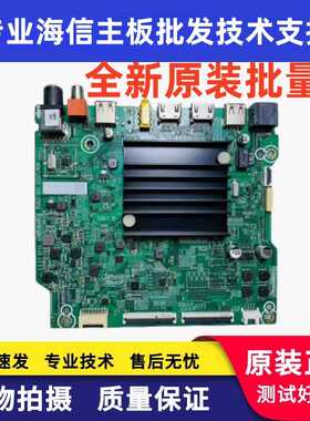 海信65E3F 65T51F 65H55E/J65G主板RSAG7.820.10527屏HD650Y1U7