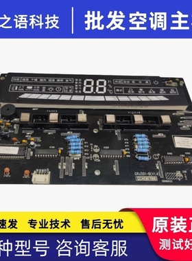 适用格力空调控制板 30543119 30548002 30543133显示板D301F33B