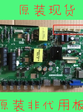 海尔LE40A7100 43A55 H42E12 LE42AL88G30主板TP.VST69D.PB702