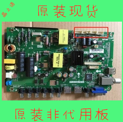 海尔LE40A7100 43A55 H42E12 LE42AL88G30主板TP.VST69D.PB702