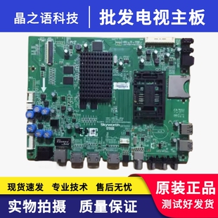 原装 创维40E690U 42E690U 50E690U 主板5800-A9R100-0P20/0P30