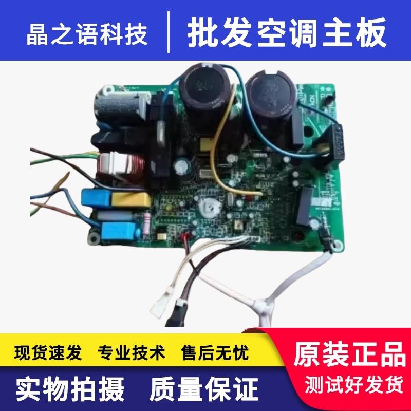 适用美的空调主板202302100603