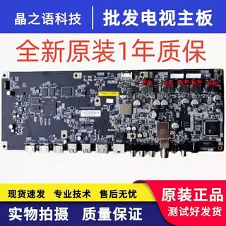 65寸全新分体主机主板