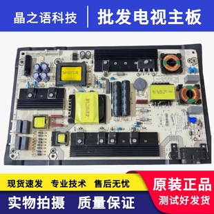 49EC780U电源板RSAG7.820.6905 60K5500U 原装 海信LED49M5600UC