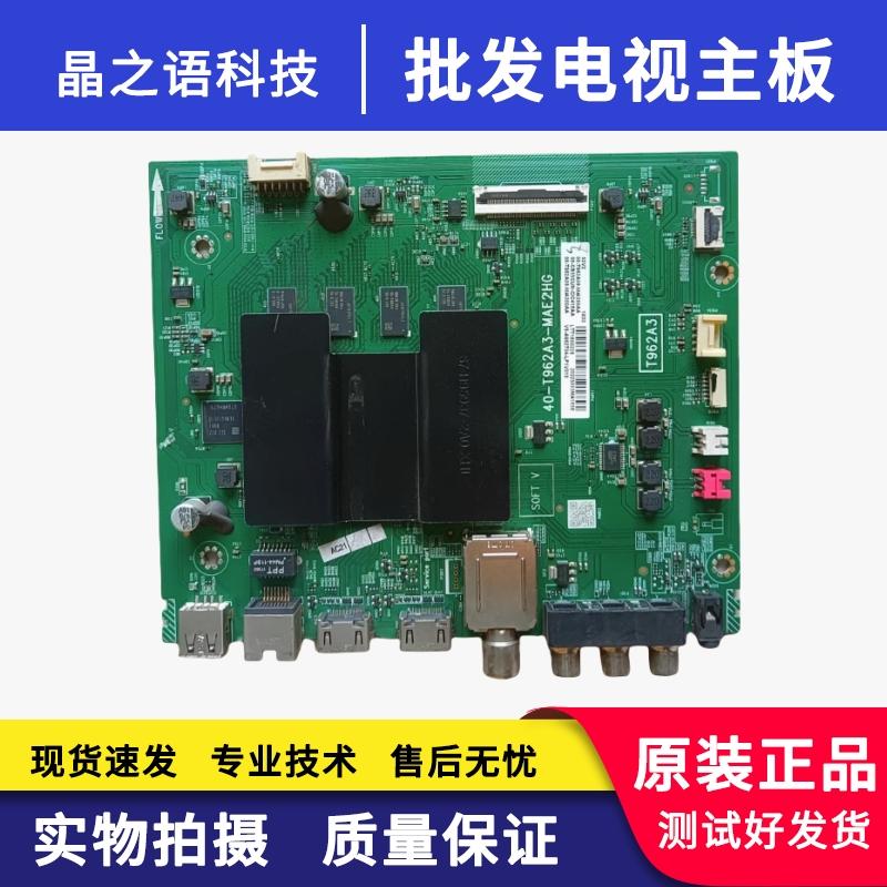 55A362主板40-T962A3-MAE2HG