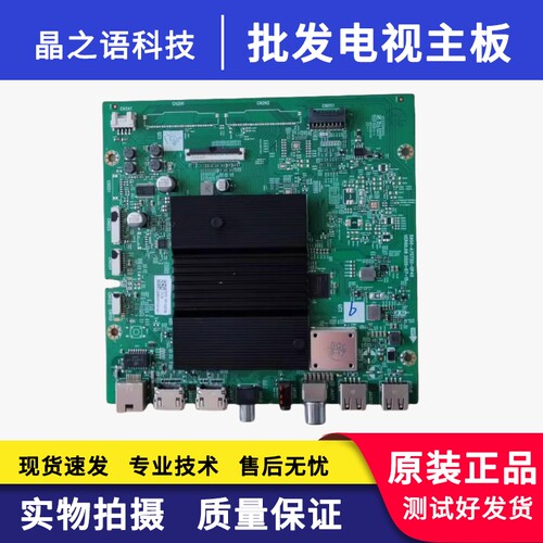 创维75G5175A475A7主板