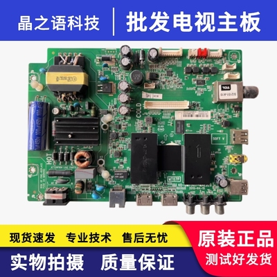 原装TCLD43A810L43F3800A主板