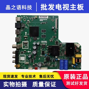 原装TCL 40F6 43L2F 43/49F6F  40F9F 40L3F 主板TPD.T920L.PB771