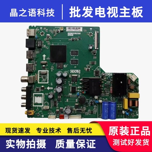 原装TCL40F643L2F主板