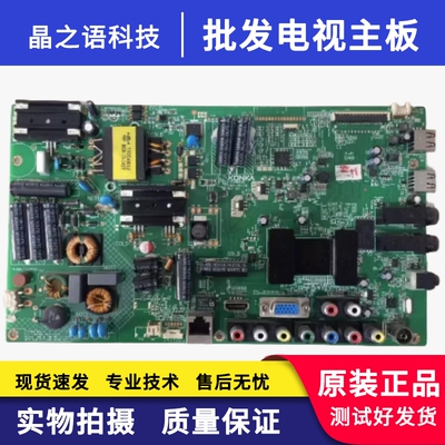 康佳LED32R5200PDE主板