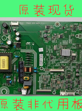 原装海信LED32H166 40H166液晶电视机主板RSAG7.820.6426