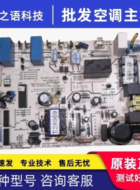 美的柜机空调 内主板KFR-51L/BP2DN1Y-F(3) 202302140845电脑板