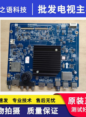 长虹50Q5T 65Q5T主板JUC7.820.00209205屏可选 电路板