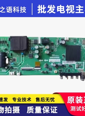 原装小米L43M5-5S/EC/ES主板TPD.T962H8.PB762 TPD.T972.PB761