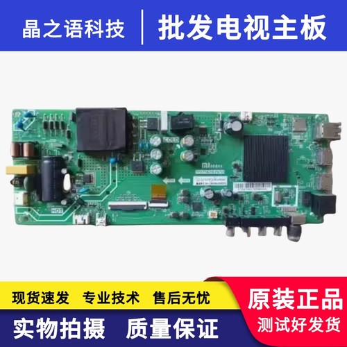 小米L43M5-5S/EC/ES主板