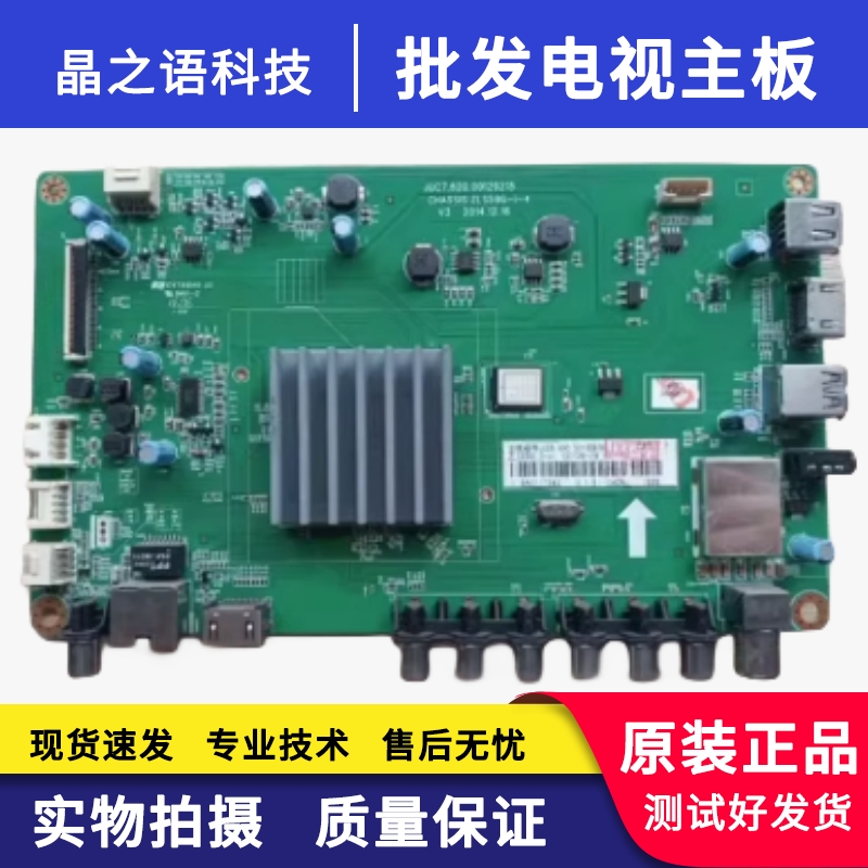 长虹55/65D2000i65S1主板