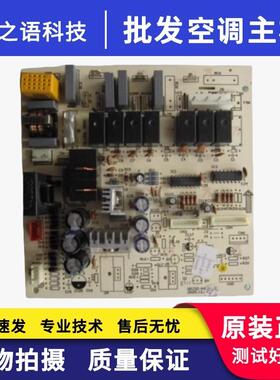 适用于格力空调 30030122 主板 JA3533A 电路板 GRJ3Z-A4 电脑